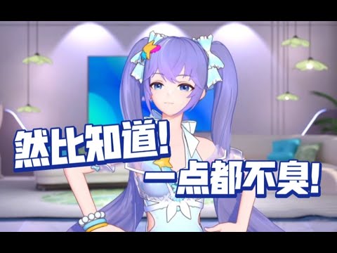 “晚晚你一周没洗脚会不会臭臭啊” “你问然比！一点都不臭！”【直播剪辑】