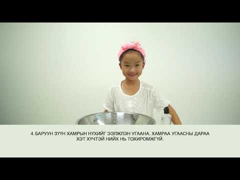Видео: Хүүхдийн хамарыг хэрхэн угаах вэ?
