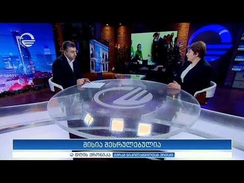 დღის ქრონიკა - 11 იანვარი, 2020 წელი