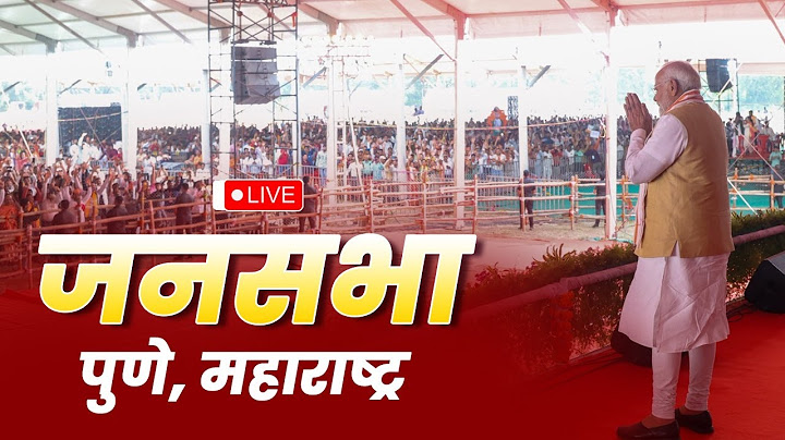 LIVE: PM Shri Narendra Modi addresses public meeting in Pune, Maharashtra