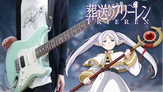 Frieren: Beyond Journey&#39;s End OP『The Brave (勇者) // YOASOBI』(Guitar Cover) 葬送のフリーレン OP