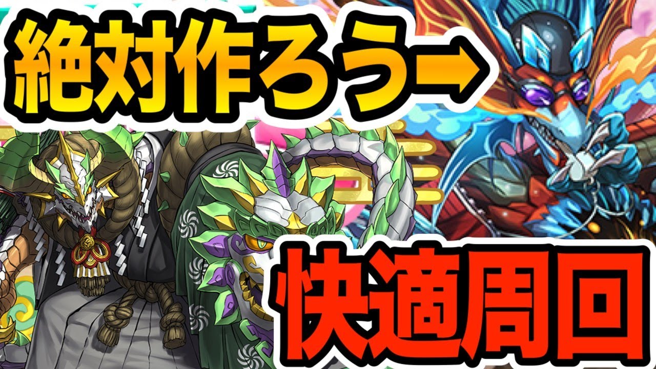 【学園ヴォルスーン降臨】優秀無課金キャラなので絶対作ろう!正月ノルディス編成で快適周回!!!【パズドラ】