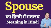 Maiden name meaning in Hindi | Maiden name का हिंदी में अर्थ | explained Maiden name in Hindi - YouTube Maiden name meaning in Hindi | Maiden name का हिंदी में अर्थ | explained Maiden name in Hindi - YouTube