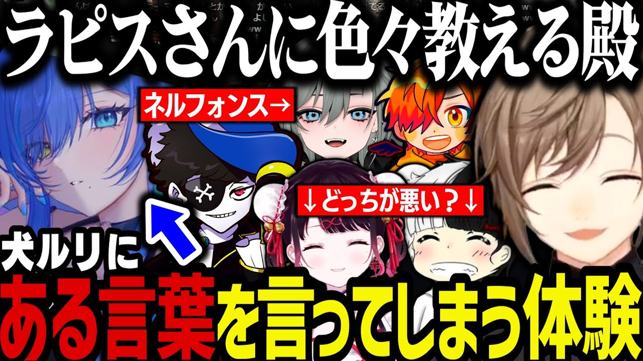 【まとめ】江戸の錬金術師／犬ルリに○○と言ってしまう体験／なずぴとウェスカーどっちが悪い？【叶/にじさんじ切り抜き/ストグラ切り抜き】