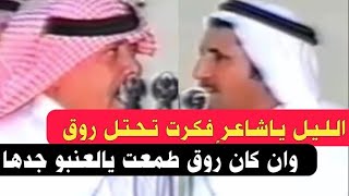 الليل ياشاعرٍ فكّرت تحتل روق حبيب العازمي مستور العصيمي