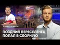 Взрыв в Дюссельдорфе/ Писатель стрелял в премьера/ Cторонники ХАМАС в Германии