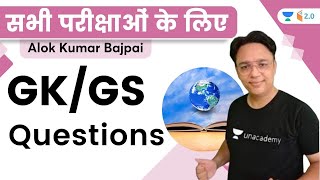 GK/GS Questions | All Competitive Exams | Alok Kumar Bajpai | Wifistudy 2.0