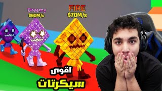 فورت نايت ماب السرقة | حصلت اقوى سيكرت + قابلت مشهور صدمني !! 😱🔥 | Fortnite Brain Stealing