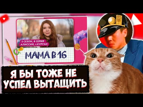 Глупенький и BORON2000 смотрят беременну в 16?