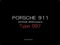 2003  AUTOCAR Japan DVD Vol.1 PORSCHE 911 Type 997