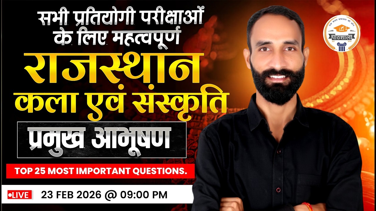 Rajasthan Art & Culture | Rajasthan ke Pramukh Abhushan | Most Important Question | By Karan Sir