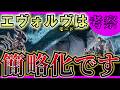 【FF14】120秒バーストの終焉。パッチ8.0””エヴォルヴモード””がもたらす大改革を徹底考察