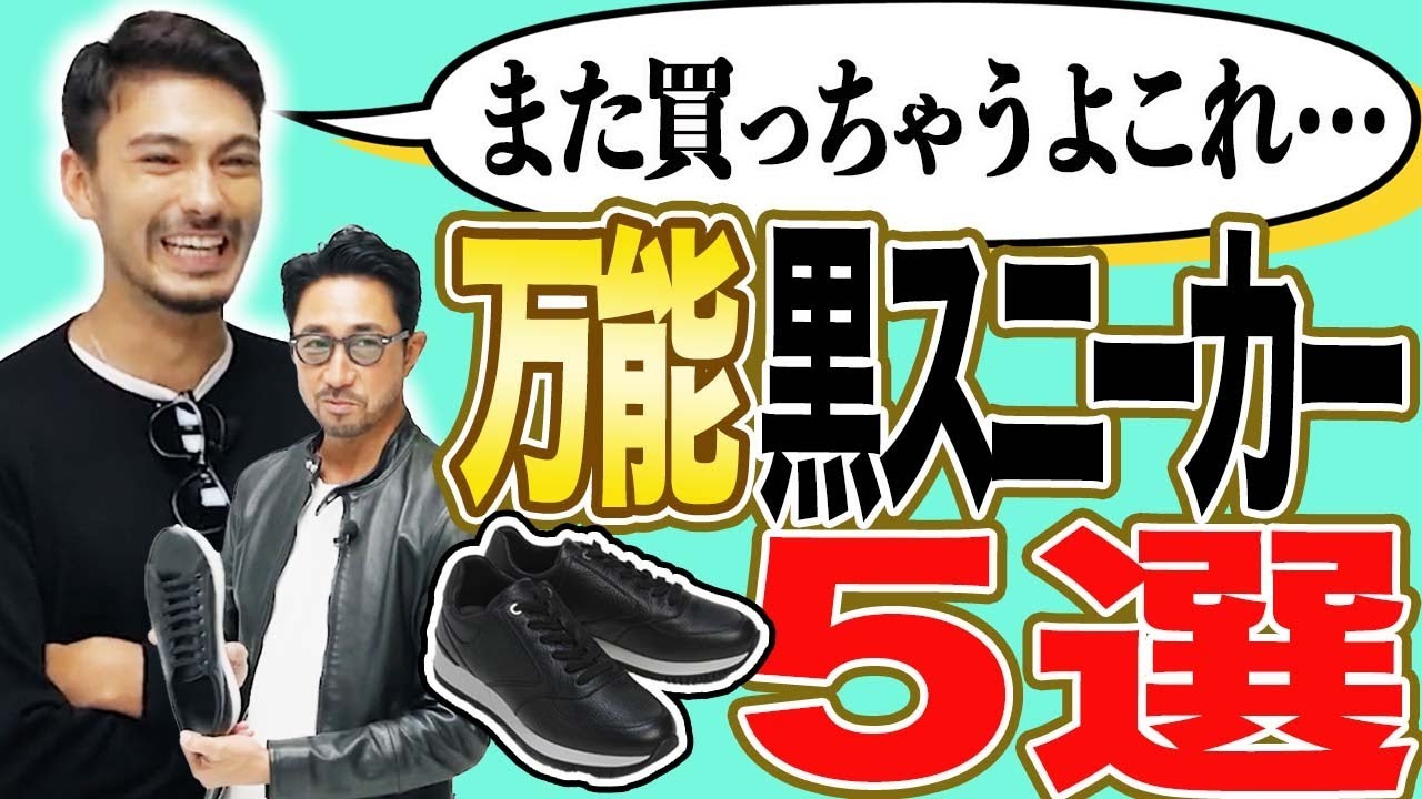 黒のスニーカーが欲しくて購入した《エルメス》の一足 | 昭和