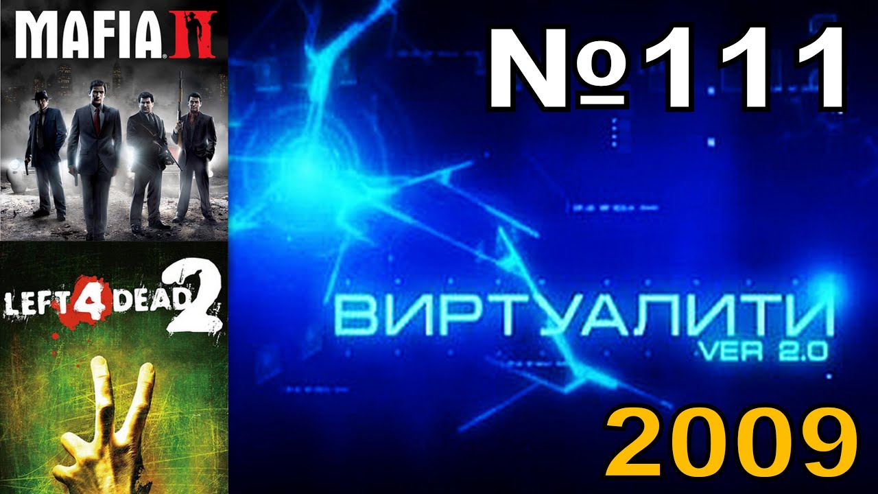 Виртуалити MTV. Виртуалити MTV Fear. X-Play MTV Россия. Texture Virtuality.