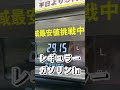 山口県柳井市にて