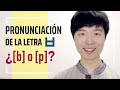 ¿ㅂ se pronuncia [b] o [p]? | CURSO DE COREANO