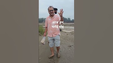 आज हम भगेंई गोइ #gopalpathak #naithana #datarecovery #ddn #dehradun