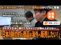 【地方出張密着】何故、海外マーケターはクライアントの元へ足を運び続けるのか？ ｜世界へボカン 梅田さん