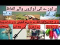 ی اور ے کی آوازیں اردو کاسبق بچوں کے لیے آسان فہم