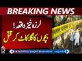 Lahore | Ichhra Area | 3 Children Bodies Found | Uncle Detained Investigation - Aaj Pakistan News