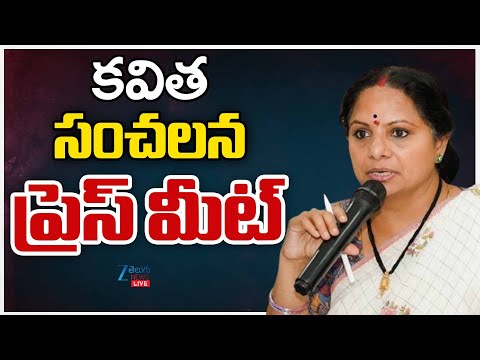 LIVE: Kavitha Sensational Press Meet | కవిత సంచలన ప్రెస్  మీట్ | ZEE Telugu News - ZEE24TELUGUNEWS