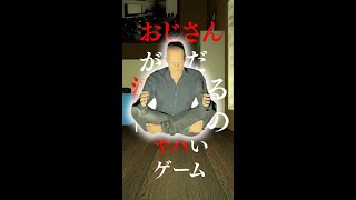 おじさんが空中浮遊。Steamで話題の『浮遊シミュレーター』がヤバい #Shorts