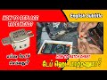 டேப் ஹெட்மேட்ச் செய்வது எப்படி? | How to match Tape Head?
