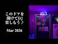 【DJ mix】CROSS OVER vol. 52 (06 Mar 2026)