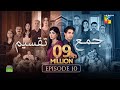 Jama Taqseem Episode 10 (09 Oct 2025) | Mawra Hocane & Talha Chahour on HUM TV