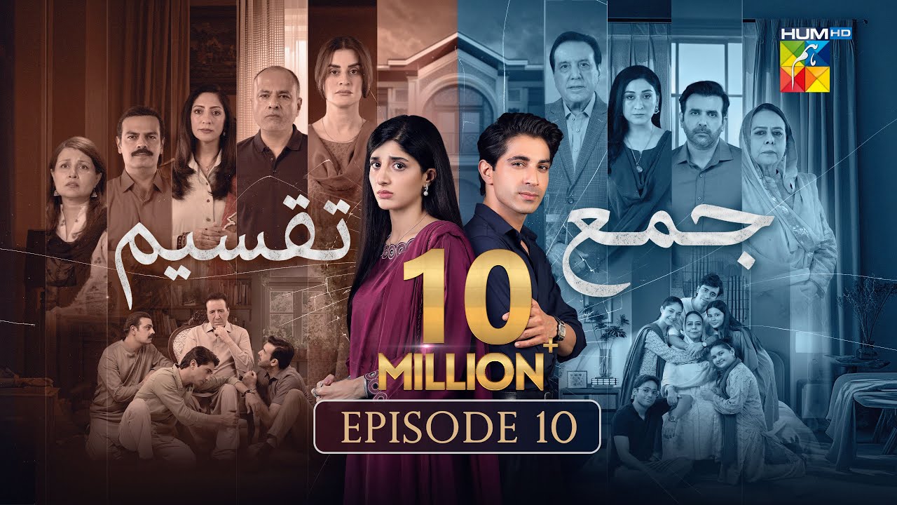 Jama Taqseem Episode 10 - 09 October 2025 [Mawra Hocane & Talha Chahour] - HUM TV