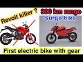 surge electric bike  | gear motorcycle with 300km range | long range electric bike | revolt killer?