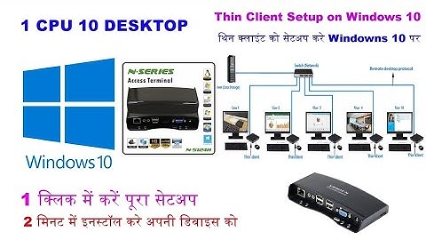 Thin Client Setup on Windows 10 | Thin Client Configuration Step by Step. N-Series Thin Client Setup