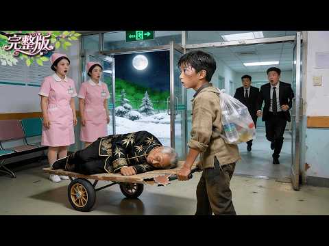 爲救病母!送外賣養家的的窮孤兒意外救下一個心臟病發的老人!不料他竟是自己的首富爺爺!下秒千億豪車帶他回家!人生逆襲!#drama #cdrama #爽劇