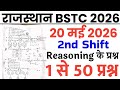 BSTC 20 May 2026 2nd shift full paper Solution answer key//Rajasthan BSTC 20 Reasoning