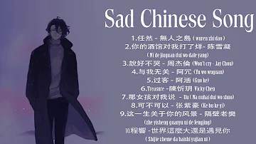 My Top 10 Chinese Songs in Tik Tok ( Sad Chinese Song Playlist )  ♫ 💗