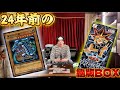 【レガシー2】1箱10万の遊戯王のボックス またもや神引きしました!!