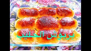 بريوش الحليب او (خبز الحليب )الهش القطنى# لفطور الصباح او سحور رمضان