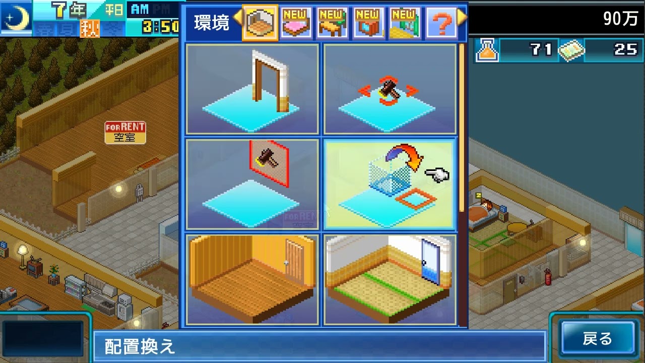たかネコのお住まい夢物語dx Steam版の攻略に挑戦 ４話 ７年春 マメに受け取ることは大切 Youtube