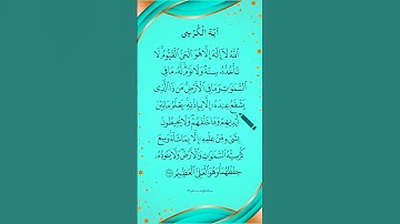 Beautiful Arabic Recitation 🤍 AYATUL KURSI 📖 Egzon Ibrahimi #egzonibrahimi #ayatulkursi #quran