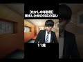 【たかしの年齢別】家出した時の対応の違い