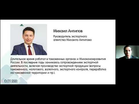 ПК СпТО "Занятие № 10. Таможенные процедуры переработки"