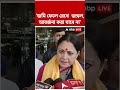 'জমি ফেলে রেখে জঙ্গল, আবর্জনা করা যাবে না', কড়া হুঁশিয়ারি Agnimitra Paul-এর #abpananda #shorts