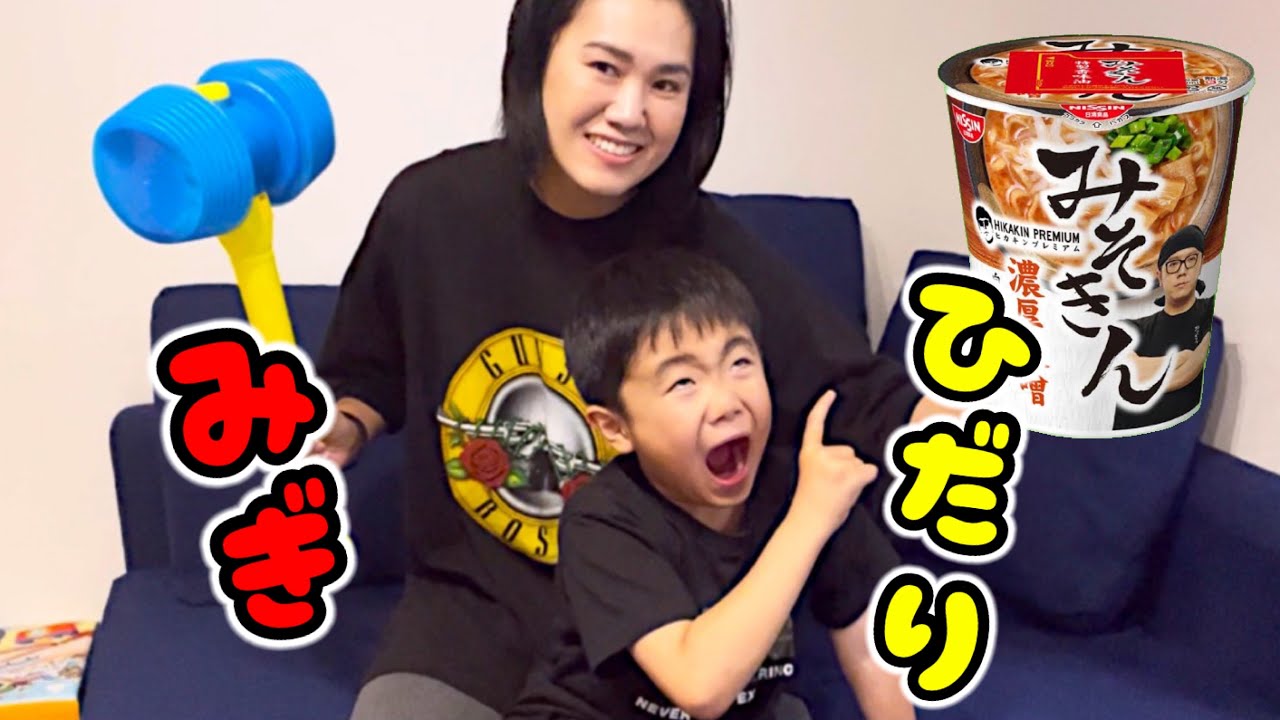 みそきんがたべたい！じゅたろうくんに右左どっちドッキリ？！教えてAI！みそきんは売ってますか？？@HikakinTV