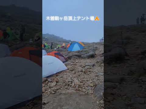 #山が好き #登山 #テント泊