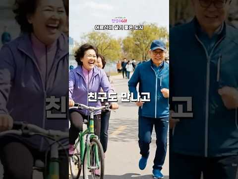 서초구 어르신들이 집엘 안 가는 이유?