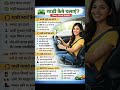 High speed मै पहले clutch दबाए या brake 🤔 #car #driving #shorts #viral #cardriving #youtubeshorts