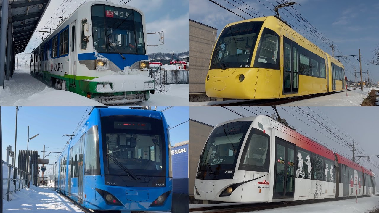 【列車走行集】雪と福井鉄道