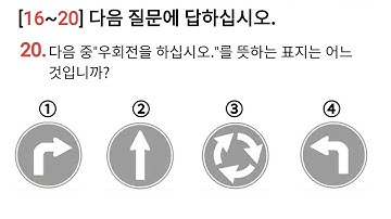 Eps Topik Korea New Exam Reading 고용허가제 한국어 능력 시험 읽기 문제 Test 20 Questions with Auto Fill Answer.