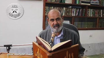 انه لقرآن كريم - حلقات تعليمية للمقامات العراقية - مقام الرست