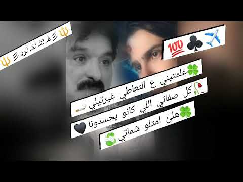 ياقاطع الصوت لاتقطع مراسيلك ماهي عداله من الثنتين تحرمني خلي لايك ومتابعة فضلن وليس امران